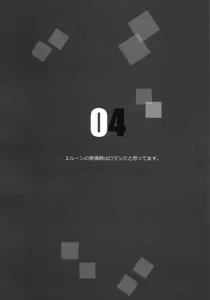 Page 74 of Gurayuri Soushuuhen - preview thumbnail