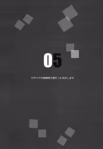 Page 92 of Gurayuri Soushuuhen - preview thumbnail