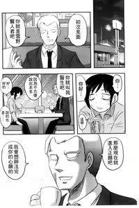 Page 107 of Zetsubou Kikan - preview thumbnail