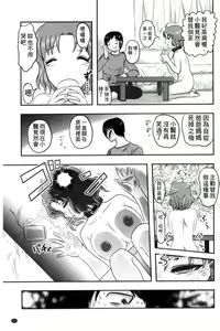 Page 110 of Zetsubou Kikan - preview thumbnail