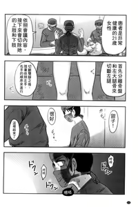 Page 113 of Zetsubou Kikan - preview thumbnail