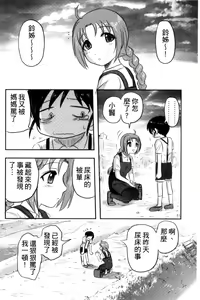 Page 115 of Zetsubou Kikan - preview thumbnail