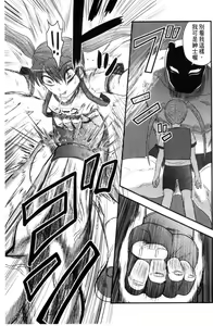Page 14 of Zetsubou Kikan - preview thumbnail