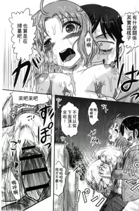 Page 150 of Zetsubou Kikan - preview thumbnail