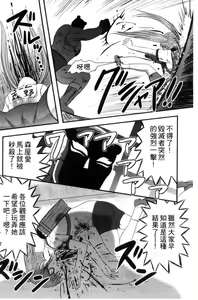 Page 15 of Zetsubou Kikan - preview thumbnail