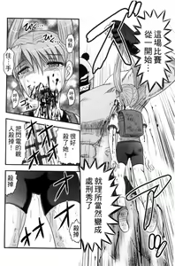 Page 17 of Zetsubou Kikan - preview thumbnail