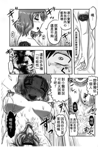 Page 184 of Zetsubou Kikan - preview thumbnail