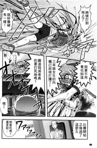 Page 19 of Zetsubou Kikan - preview thumbnail