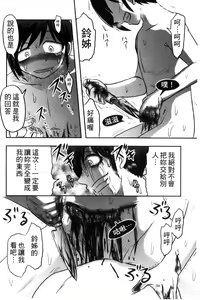 Page 193 of Zetsubou Kikan - preview thumbnail