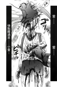 Page 22 of Zetsubou Kikan - preview thumbnail