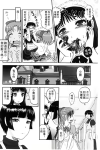 Page 221 of Zetsubou Kikan - preview thumbnail
