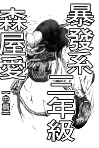 Page 25 of Zetsubou Kikan - preview thumbnail