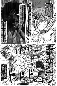 Page 35 of Zetsubou Kikan - preview thumbnail