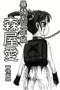 Page 48 of Zetsubou Kikan - preview thumbnail