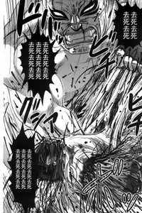 Page 68 of Zetsubou Kikan - preview thumbnail