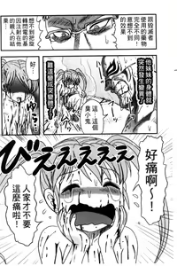 Page 71 of Zetsubou Kikan - preview thumbnail