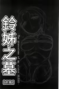 Page 79 of Zetsubou Kikan - preview thumbnail