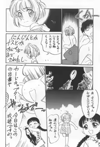 Page 13 of Ii Shito. - preview thumbnail