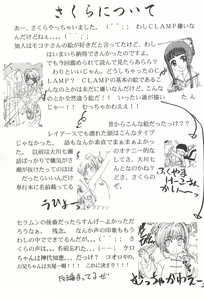 Page 16 of Ii Shito. - preview thumbnail