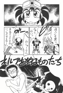 Page 6 of Ii Shito. - preview thumbnail