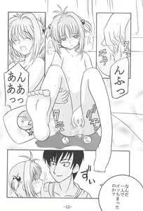 Page 11 of CC Sakura Rentai Sekinin - preview thumbnail