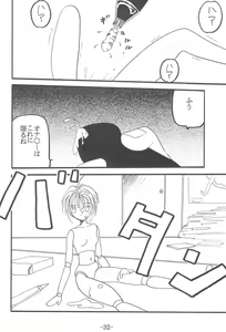 Page 31 of CC Sakura Rentai Sekinin - preview thumbnail
