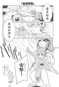 Page 33 of CC Sakura Rentai Sekinin - preview thumbnail