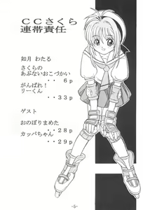 Page 4 of CC Sakura Rentai Sekinin - preview thumbnail