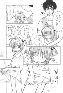 Page 8 of CC Sakura Rentai Sekinin - preview thumbnail