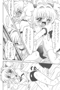Page 15 of Kuma - preview thumbnail