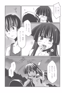 Page 12 of Aoki Chigiri ni Mi o Yudane - preview thumbnail