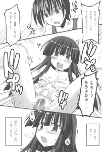 Page 16 of Aoki Chigiri ni Mi o Yudane - preview thumbnail