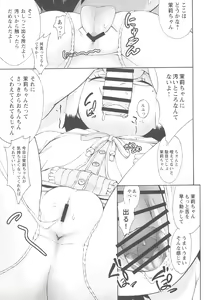 Page 8 of mashimaro ism Matsuri-chan to Asobou - preview thumbnail