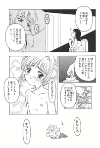 Page 18 of Sakura to Tomoyo ALL OF INTERCOURSE Jou - preview thumbnail