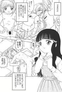 Page 20 of Sakura to Tomoyo ALL OF INTERCOURSE Jou - preview thumbnail