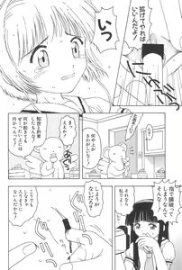 Page 27 of Sakura to Tomoyo ALL OF INTERCOURSE Jou - preview thumbnail