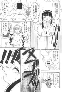 Page 32 of Sakura to Tomoyo ALL OF INTERCOURSE Jou - preview thumbnail