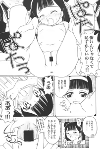 Page 52 of Sakura to Tomoyo ALL OF INTERCOURSE Jou - preview thumbnail