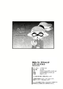 Page 21 of Yuri Ika Gachi♥cchi - Lemon to Milk | Super Lewd Yuri Squids - Lemon and Milk - preview thumbnail