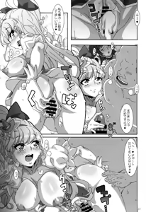 Page 16 of Amai Nioi - preview thumbnail