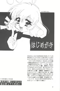Page 3 of YUIDONO!! - preview thumbnail