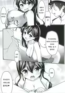 Page 11 of Teitoku no Koto, Oshitai Shiteimasu - preview thumbnail