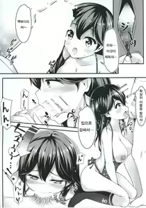 Page 12 of Teitoku no Koto, Oshitai Shiteimasu - preview thumbnail