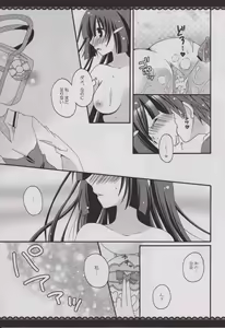 Page 14 of Aoiro Träumend - preview thumbnail