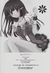 Page 25 of Aoiro Träumend - preview thumbnail
