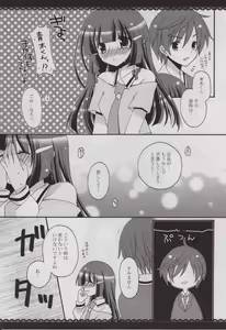 Page 4 of Aoiro Träumend - preview thumbnail