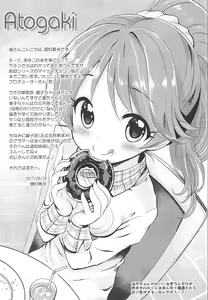 Page 16 of Cinderella Okusuri Produce!! - preview thumbnail