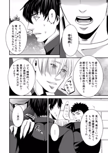 Page 16 of Kyousuke-kun wa an Lucky - preview thumbnail