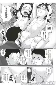 Page 121 of Zettai Chikan Densha - preview thumbnail