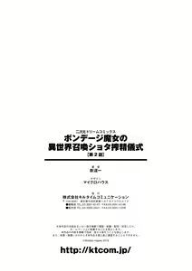 Page 24 of Bondage Majo no Isekai Shoukan Shota Sakusei Gishiki Ch. 2 - preview thumbnail